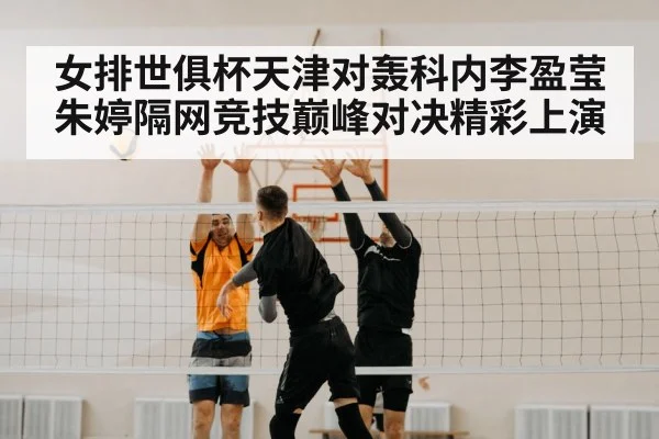 volleyball spike