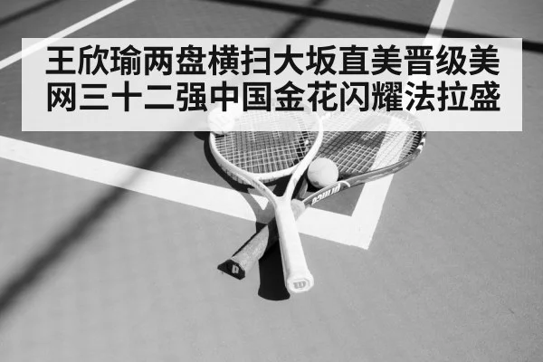 tennis racket ball