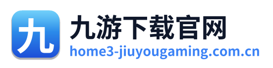 九游下载官网